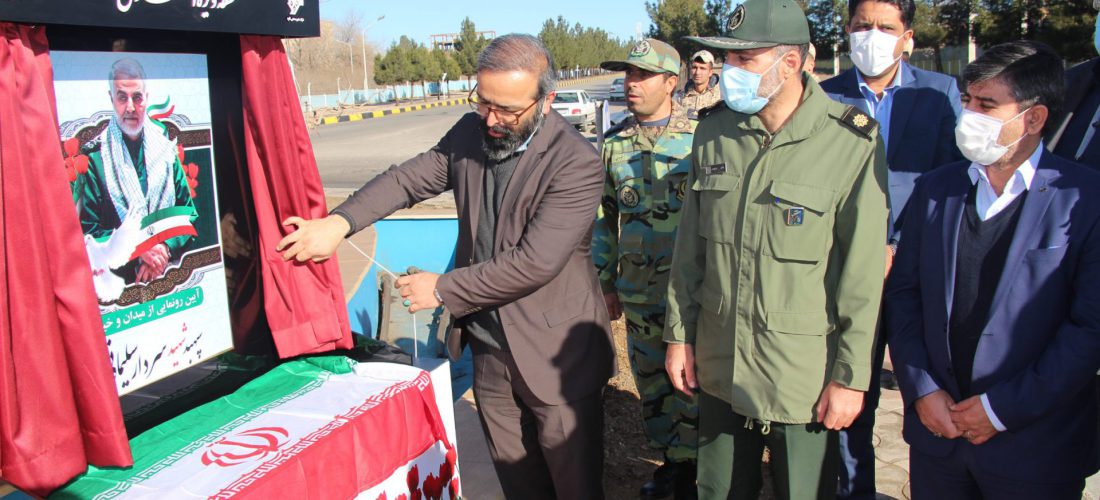 Unveiling of Sardar Shahid Soleimani Square in Kaveh Industrial City